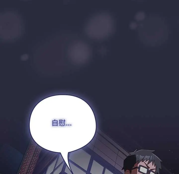 《与众不同的兄妹/我家的掌上明珠》第19话图170
