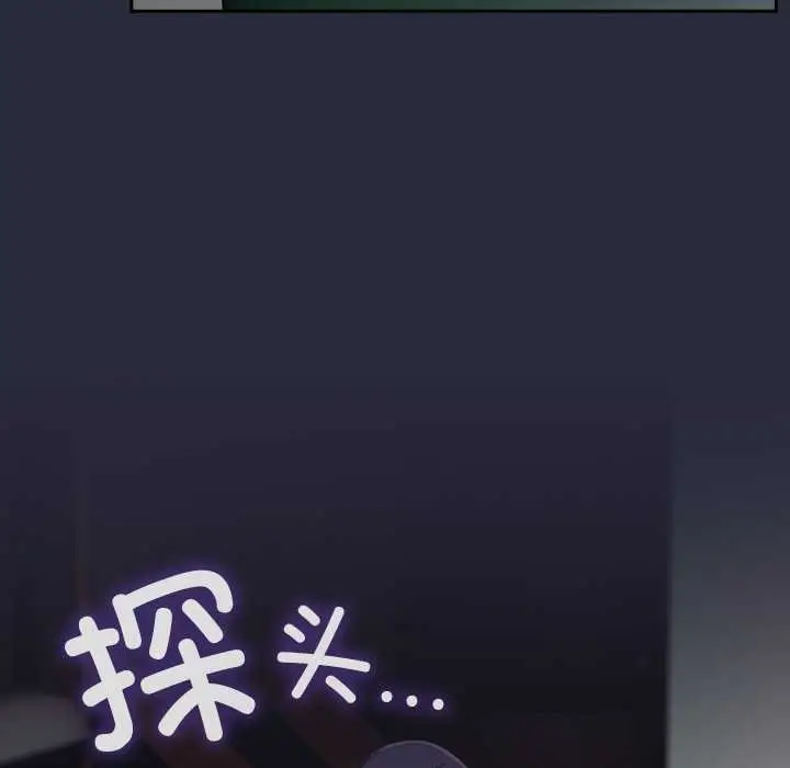 《与众不同的兄妹/我家的掌上明珠》第19话图176