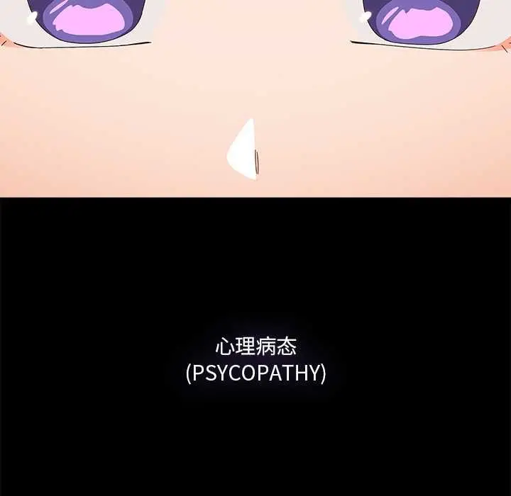 《与众不同的兄妹/我家的掌上明珠》第19话图38