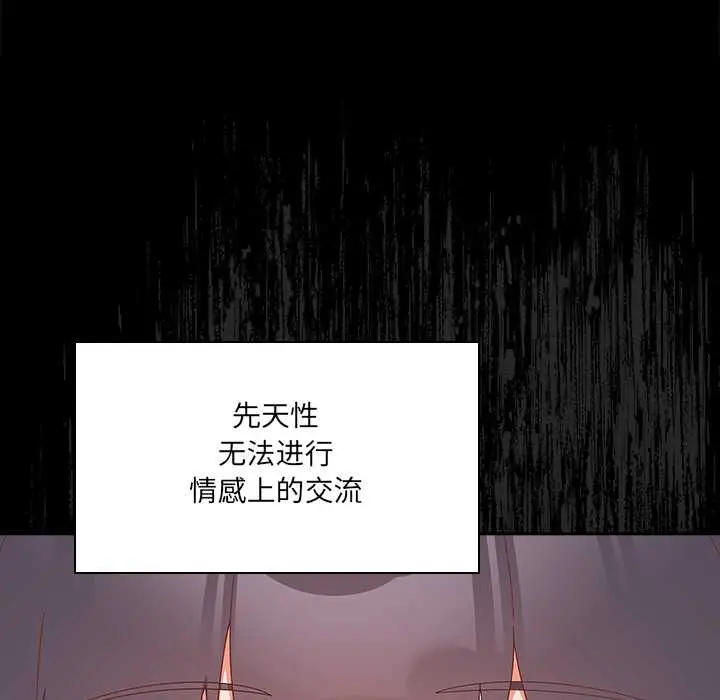 《与众不同的兄妹/我家的掌上明珠》第19话图39