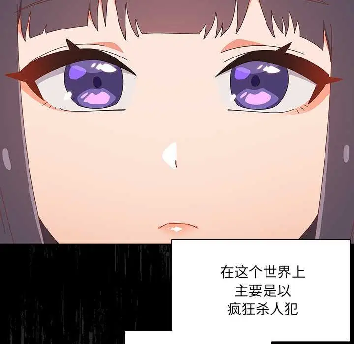 《与众不同的兄妹/我家的掌上明珠》第19话图40
