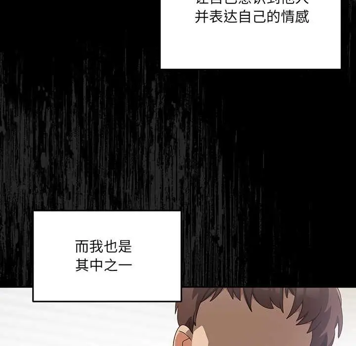 《与众不同的兄妹/我家的掌上明珠》第19话图43