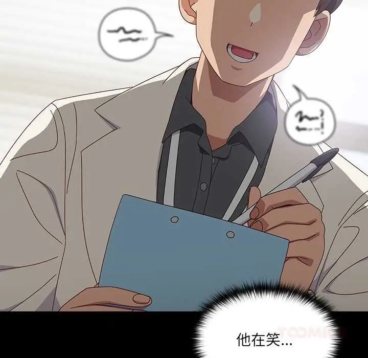 《与众不同的兄妹/我家的掌上明珠》第19话图44