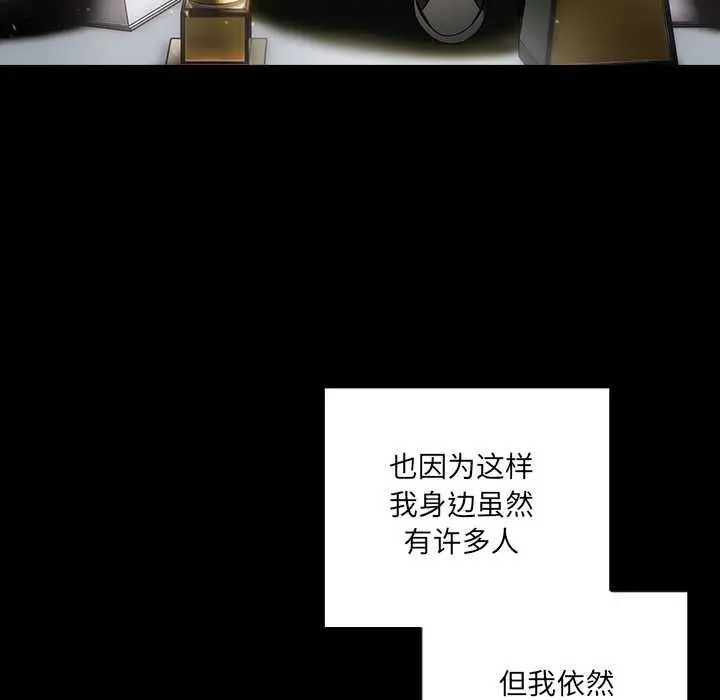 《与众不同的兄妹/我家的掌上明珠》第19话图51