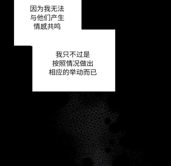 《与众不同的兄妹/我家的掌上明珠》第19话图53