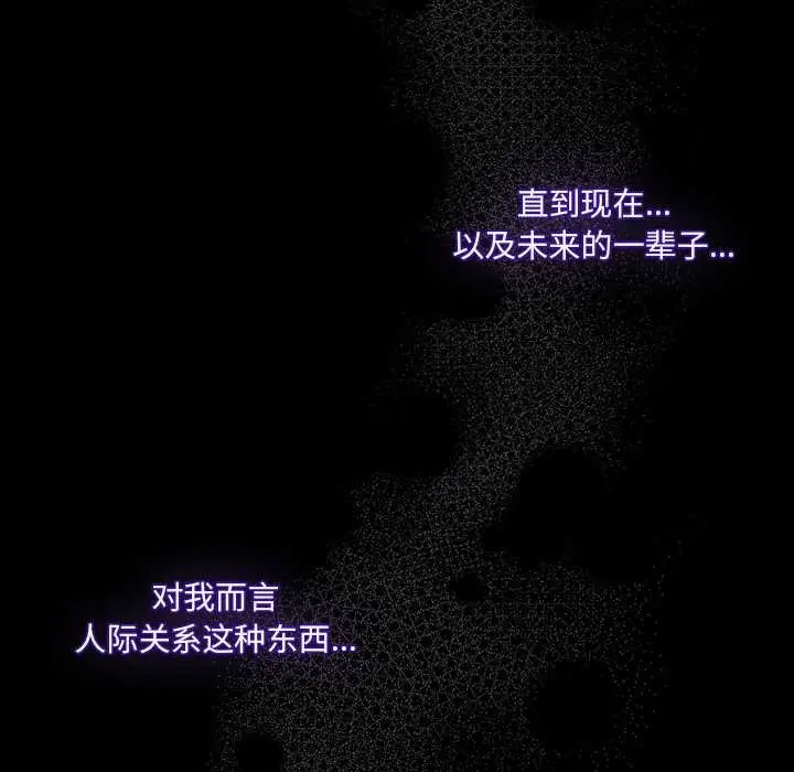 《与众不同的兄妹/我家的掌上明珠》第19话图54