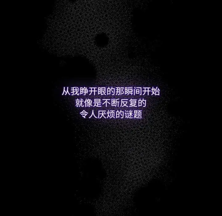 《与众不同的兄妹/我家的掌上明珠》第19话图55