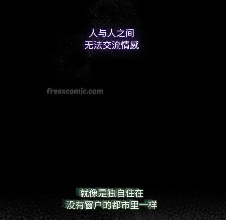 《与众不同的兄妹/我家的掌上明珠》第19话图56