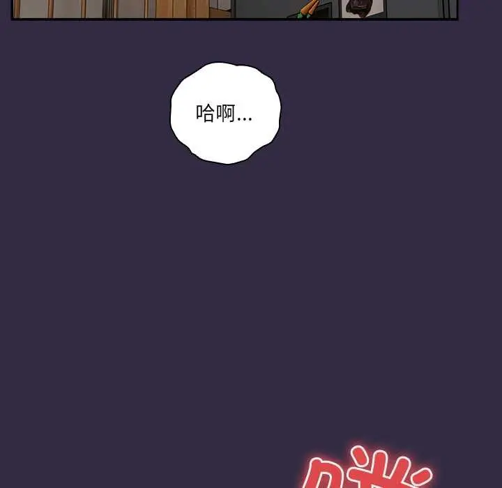 《与众不同的兄妹/我家的掌上明珠》第19话图75