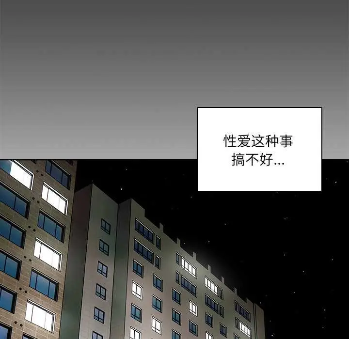 《与众不同的兄妹/我家的掌上明珠》第19话图93