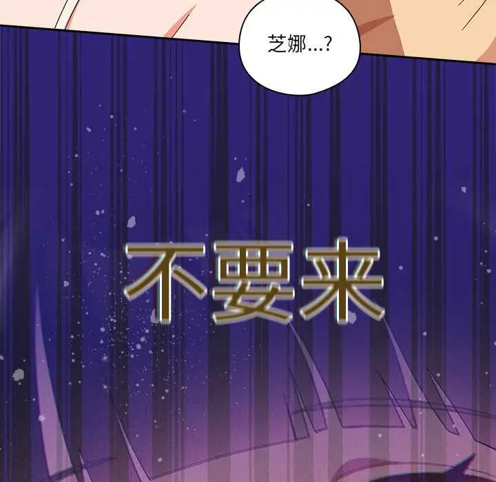 《与众不同的兄妹/我家的掌上明珠》第19话图97