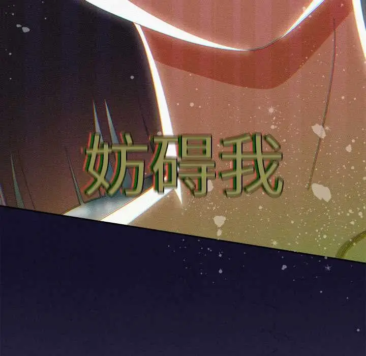 《与众不同的兄妹/我家的掌上明珠》第19话图99