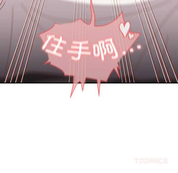 《与众不同的兄妹/我家的掌上明珠》第20话图102