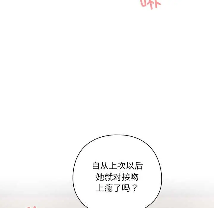 《与众不同的兄妹/我家的掌上明珠》第20话图110