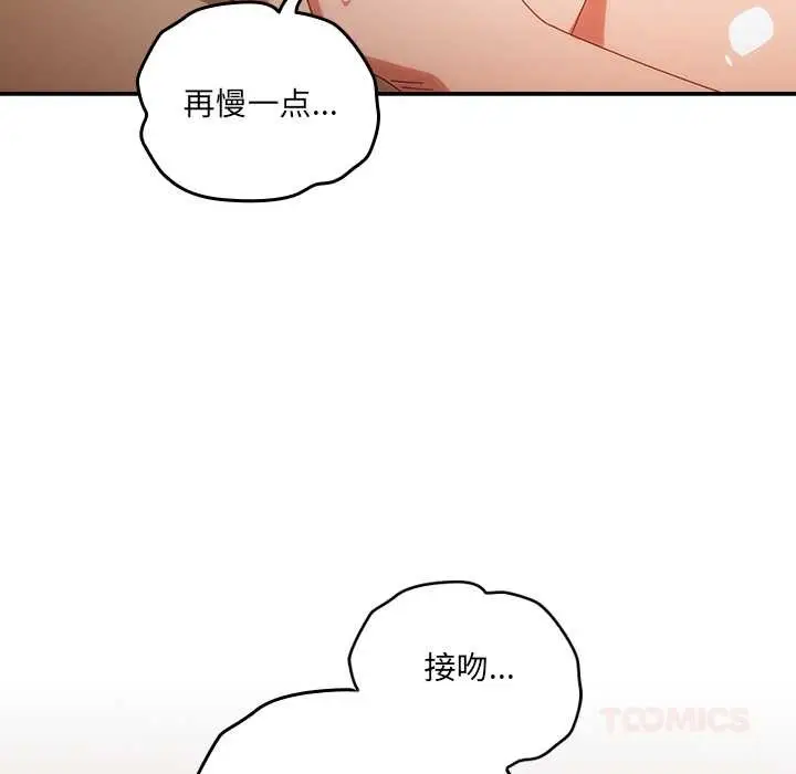 《与众不同的兄妹/我家的掌上明珠》第20话图120