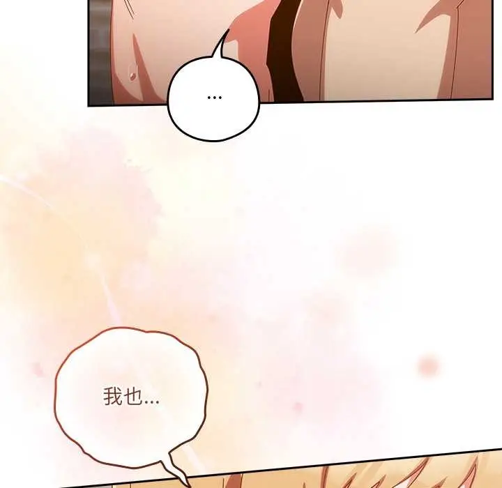 《与众不同的兄妹/我家的掌上明珠》第20话图134