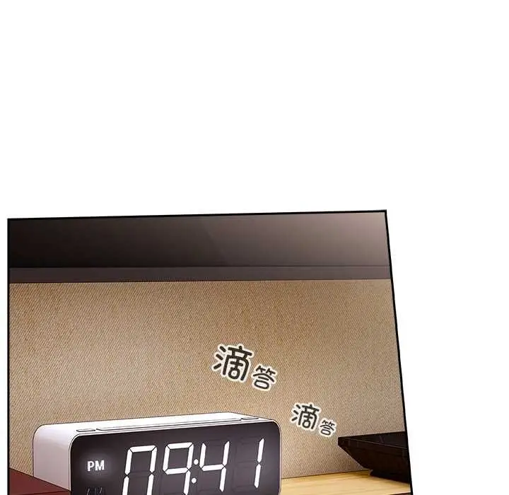 《与众不同的兄妹/我家的掌上明珠》第20话图137