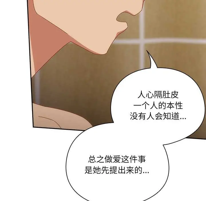 《与众不同的兄妹/我家的掌上明珠》第20话图153