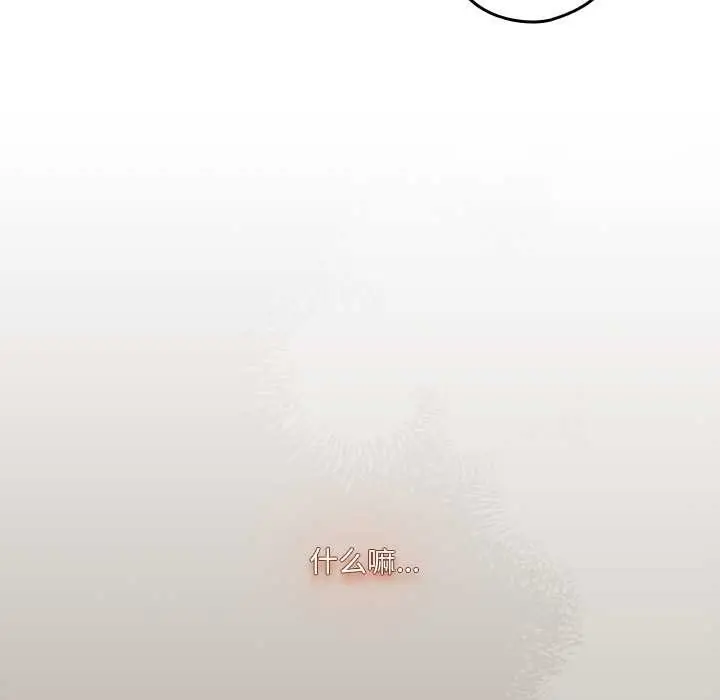 《与众不同的兄妹/我家的掌上明珠》第20话图159