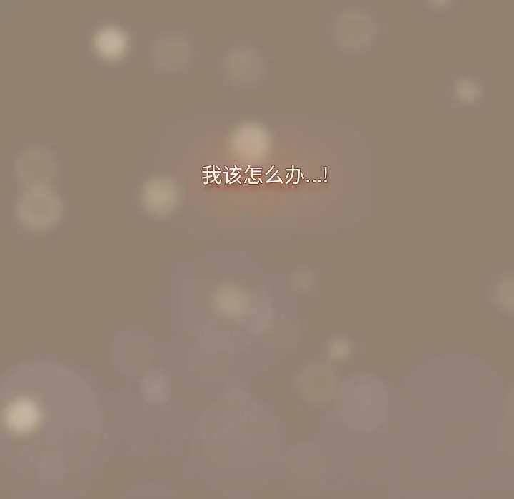 《与众不同的兄妹/我家的掌上明珠》第20话图173