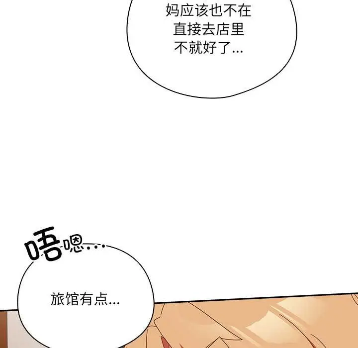 《与众不同的兄妹/我家的掌上明珠》第20话图22