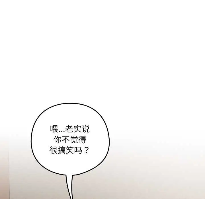 《与众不同的兄妹/我家的掌上明珠》第20话图24