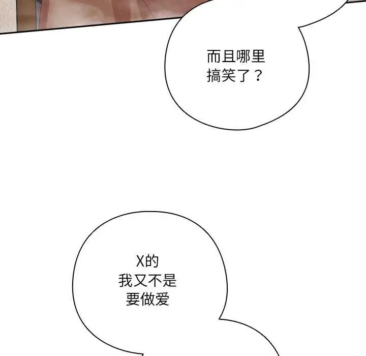 《与众不同的兄妹/我家的掌上明珠》第20话图27