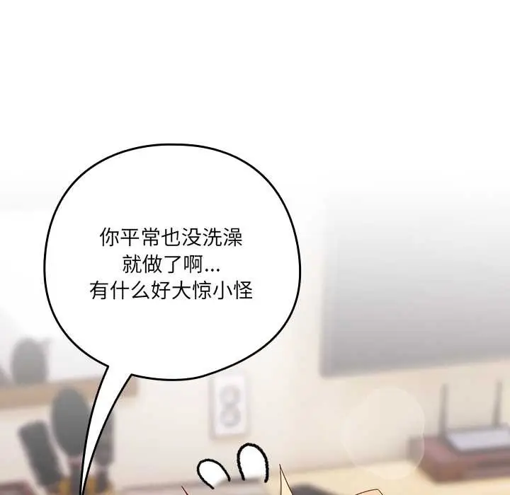 《与众不同的兄妹/我家的掌上明珠》第20话图50