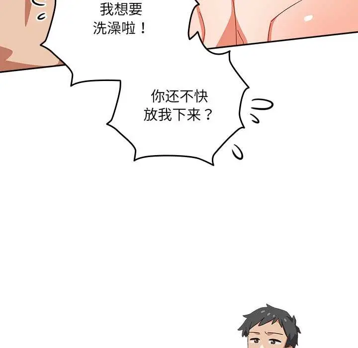 《与众不同的兄妹/我家的掌上明珠》第20话图53