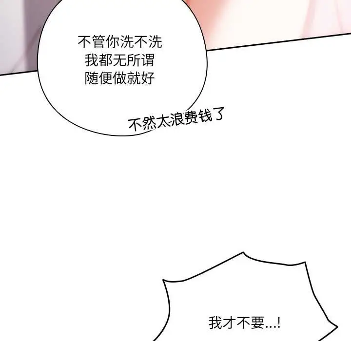 《与众不同的兄妹/我家的掌上明珠》第20话图58