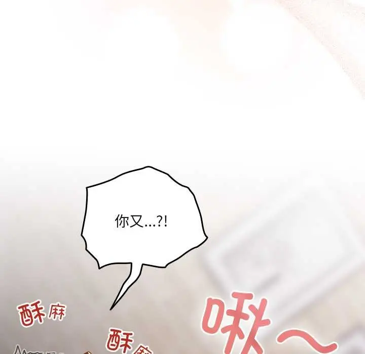 《与众不同的兄妹/我家的掌上明珠》第20话图72