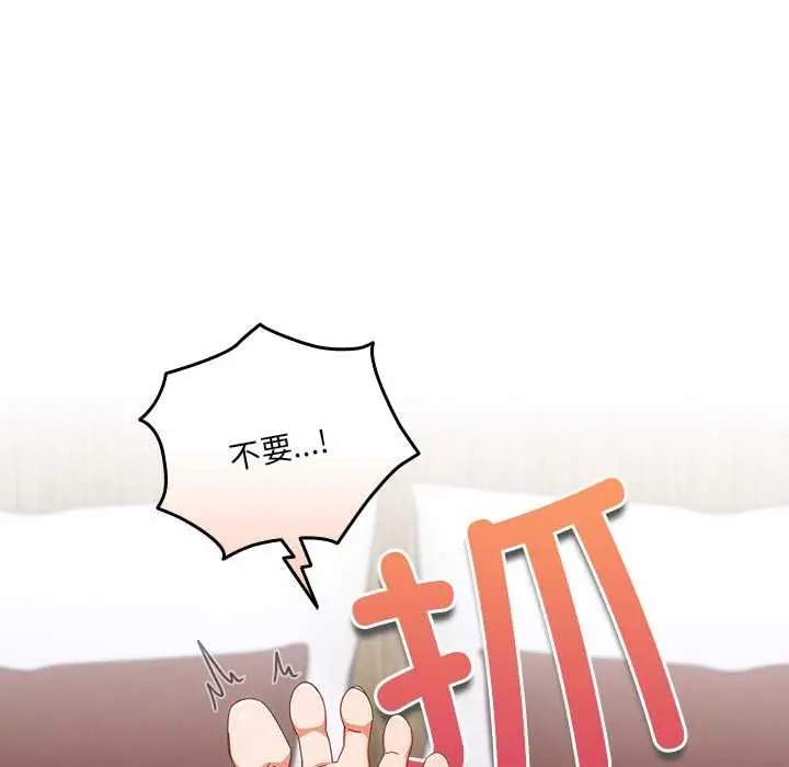 《与众不同的兄妹/我家的掌上明珠》第20话图90