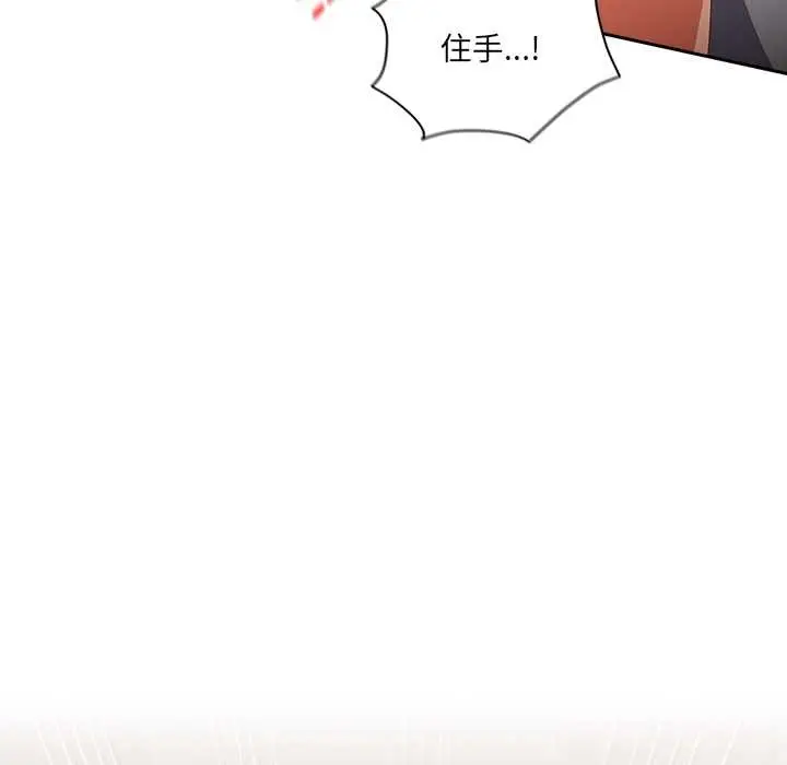 《与众不同的兄妹/我家的掌上明珠》第20话图99