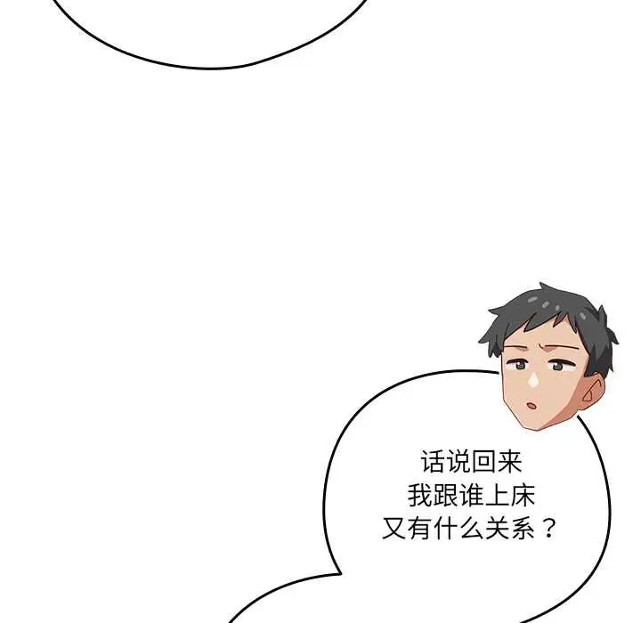 《与众不同的兄妹/我家的掌上明珠》第21话图105