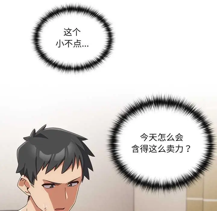 《与众不同的兄妹/我家的掌上明珠》第21话图11