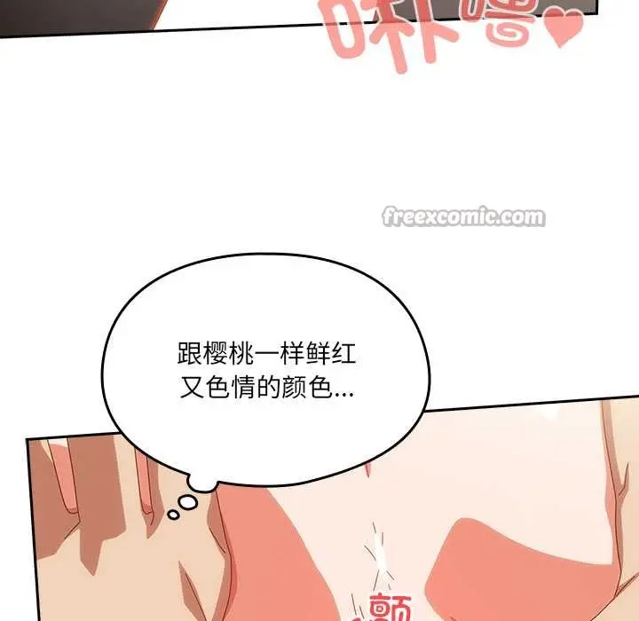《与众不同的兄妹/我家的掌上明珠》第21话图126