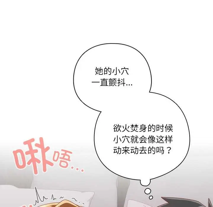 《与众不同的兄妹/我家的掌上明珠》第21话图128