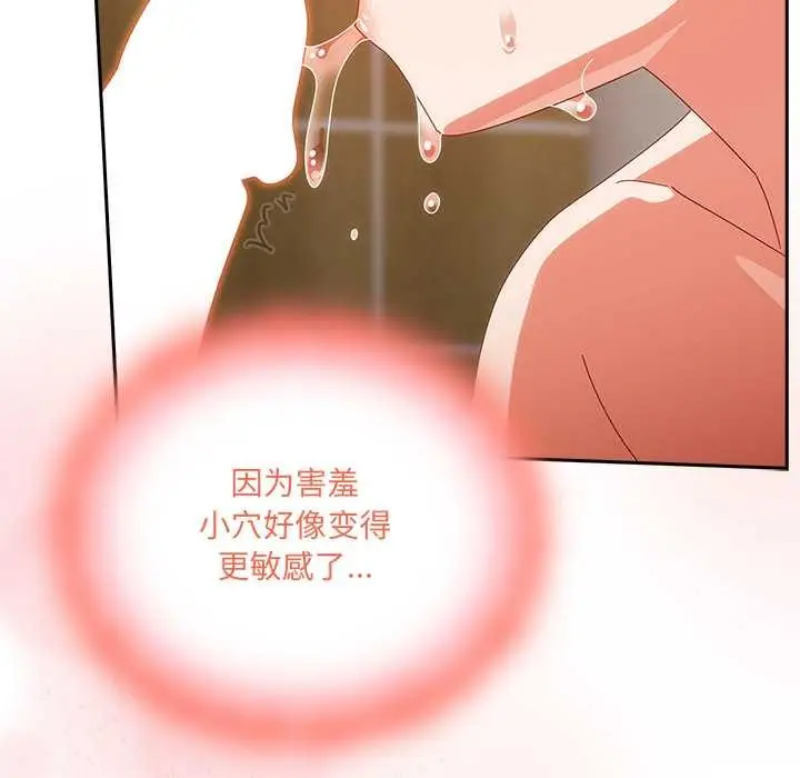 《与众不同的兄妹/我家的掌上明珠》第21话图136