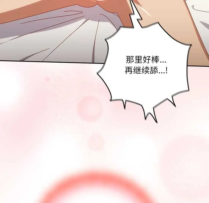 《与众不同的兄妹/我家的掌上明珠》第21话图139
