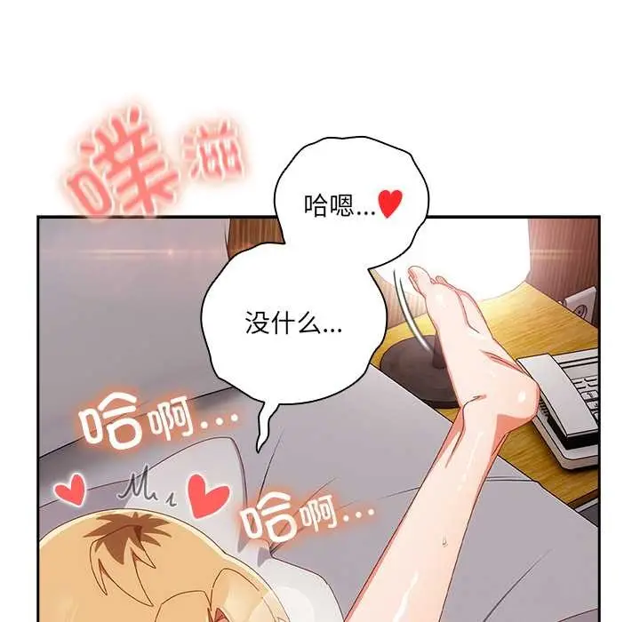 《与众不同的兄妹/我家的掌上明珠》第21话图150