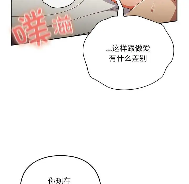 《与众不同的兄妹/我家的掌上明珠》第21话图152
