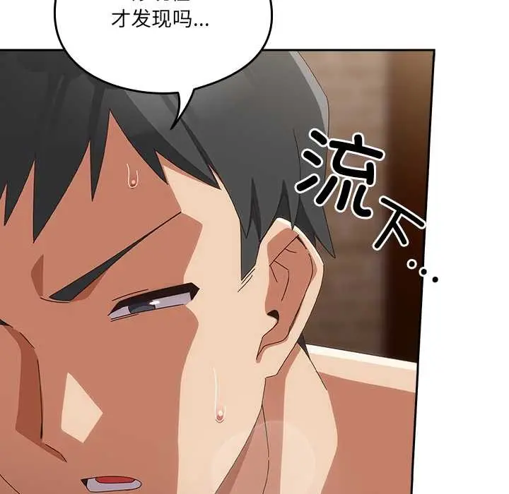 《与众不同的兄妹/我家的掌上明珠》第21话图153
