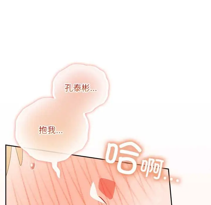 《与众不同的兄妹/我家的掌上明珠》第21话图160