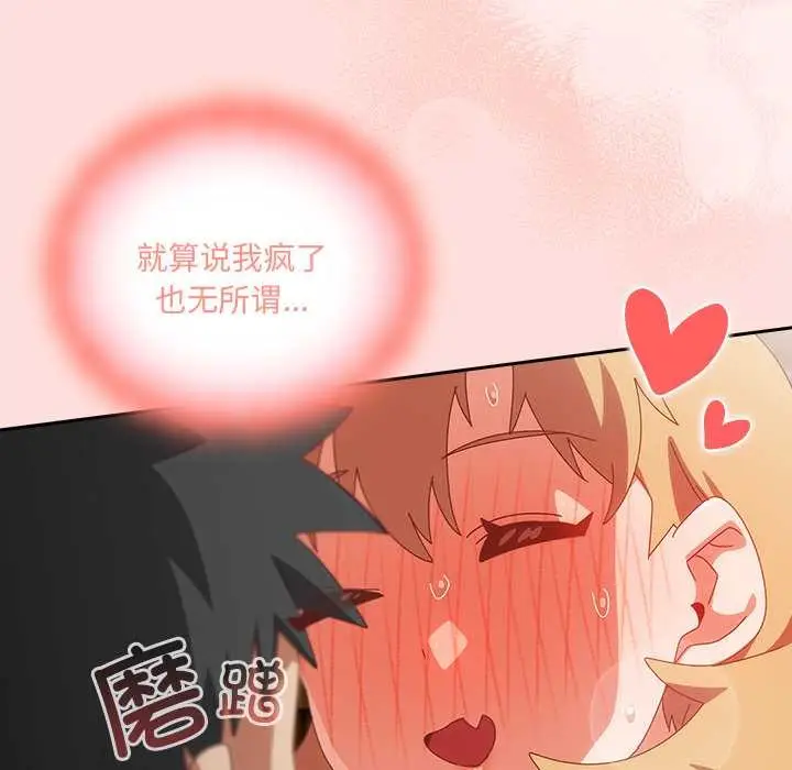 《与众不同的兄妹/我家的掌上明珠》第21话图169