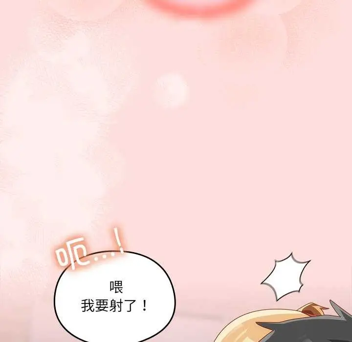 《与众不同的兄妹/我家的掌上明珠》第21话图171