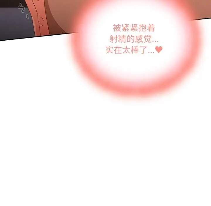 《与众不同的兄妹/我家的掌上明珠》第21话图183