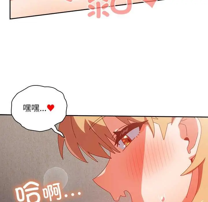 《与众不同的兄妹/我家的掌上明珠》第21话图185