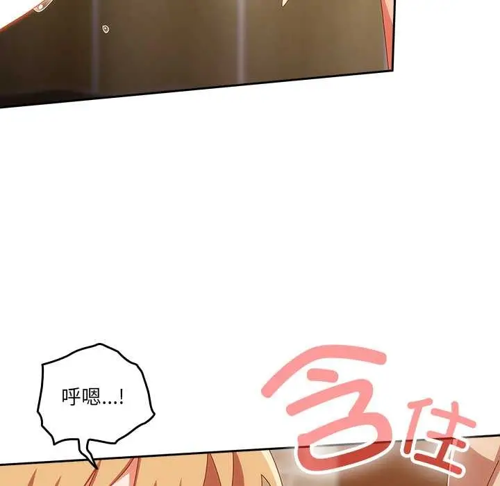 《与众不同的兄妹/我家的掌上明珠》第21话图19