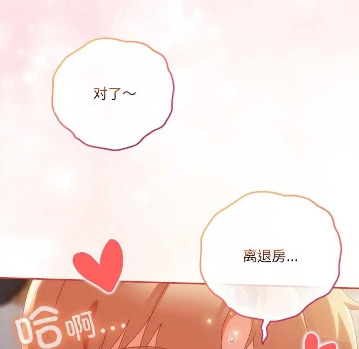《与众不同的兄妹/我家的掌上明珠》第21话图190