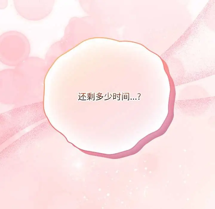 《与众不同的兄妹/我家的掌上明珠》第21话图192